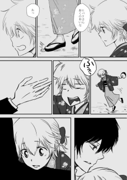 Page 42 of Kumo no Ito