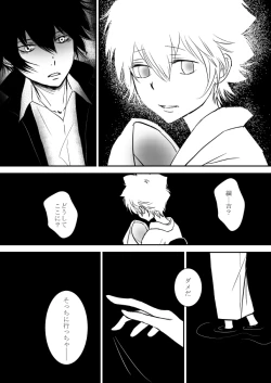 Page 56 of Kumo no Ito