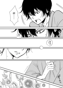 Page 58 of Kumo no Ito