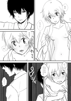 Page 67 of Kumo no Ito