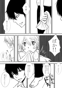 Page 68 of Kumo no Ito