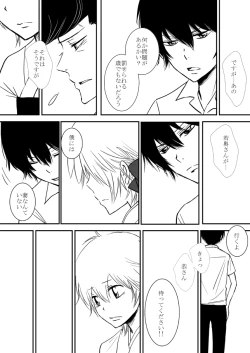 Page 73 of Kumo no Ito