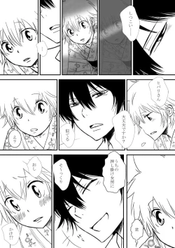 Page 82 of Kumo no Ito