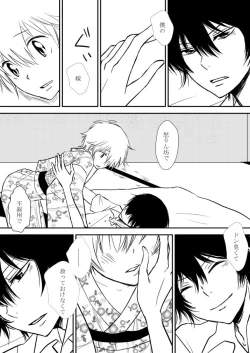 Page 83 of Kumo no Ito