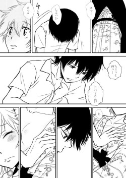 Page 86 of Kumo no Ito