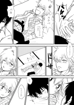 Page 88 of Kumo no Ito