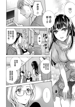 Page 16 of Kurofune Raishuu Girl! Ch. 6-8 +番外