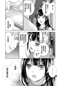 Page 25 of Kurofune Raishuu Girl! Ch. 6-8 +番外