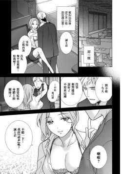 Page 27 of Kurofune Raishuu Girl! Ch. 6-8 +番外