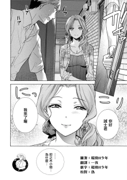 Page 30 of Kurofune Raishuu Girl! Ch. 6-8 +番外