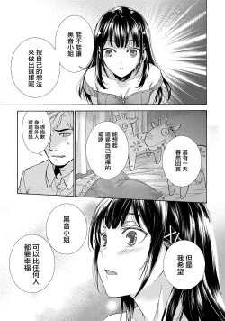 Page 53 of Kurofune Raishuu Girl! Ch. 6-8 +番外