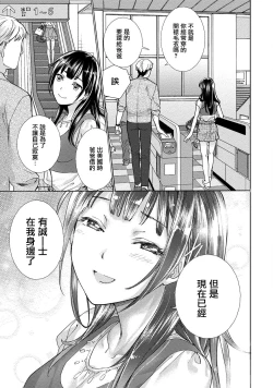 Page 69 of Kurofune Raishuu Girl! Ch. 6-8 +番外