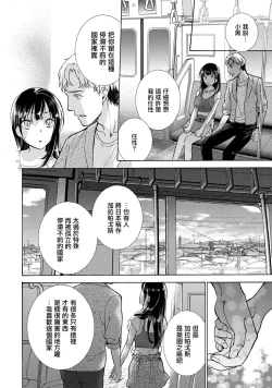 Page 70 of Kurofune Raishuu Girl! Ch. 6-8 +番外