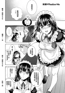 Page 73 of Kurofune Raishuu Girl! Ch. 6-8 +番外