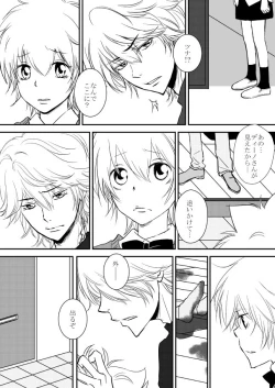 Page 118 of Kimi o Dakishimetainda