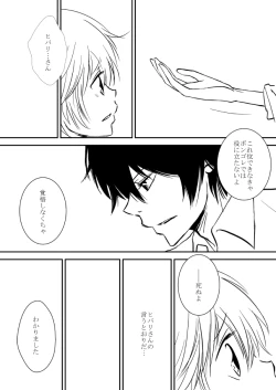 Page 136 of Kimi o Dakishimetainda