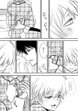 Page 141 of Kimi o Dakishimetainda