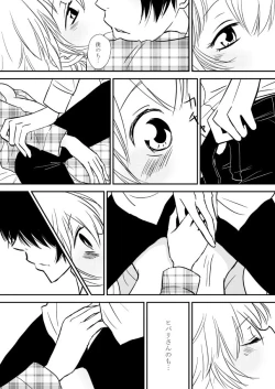 Page 144 of Kimi o Dakishimetainda