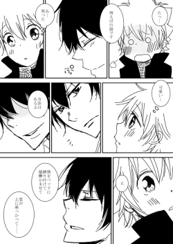 Page 14 of Kimi o Dakishimetainda