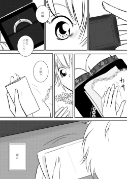 Page 158 of Kimi o Dakishimetainda