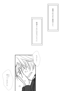 Page 161 of Kimi o Dakishimetainda