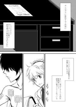 Page 165 of Kimi o Dakishimetainda