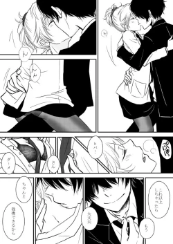 Page 169 of Kimi o Dakishimetainda