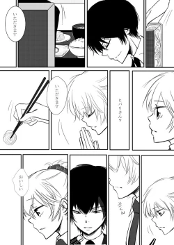 Page 177 of Kimi o Dakishimetainda