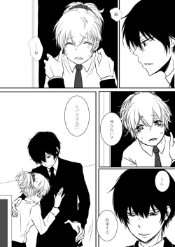 Page 182 of Kimi o Dakishimetainda