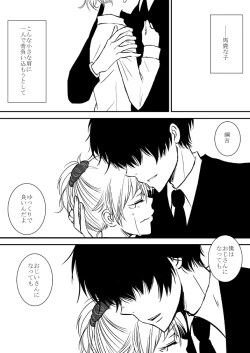 Page 183 of Kimi o Dakishimetainda