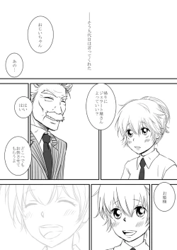 Page 189 of Kimi o Dakishimetainda