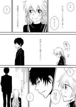 Page 195 of Kimi o Dakishimetainda