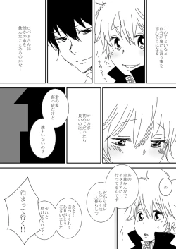 Page 19 of Kimi o Dakishimetainda