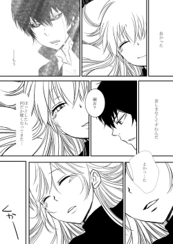 Page 202 of Kimi o Dakishimetainda