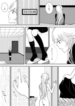 Page 205 of Kimi o Dakishimetainda