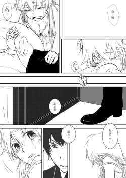 Page 208 of Kimi o Dakishimetainda