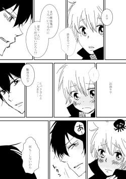 Page 20 of Kimi o Dakishimetainda