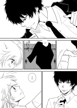 Page 219 of Kimi o Dakishimetainda