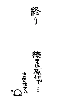 Page 22 of Kimi o Dakishimetainda