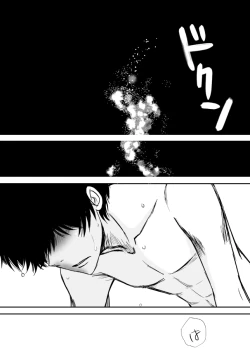 Page 231 of Kimi o Dakishimetainda