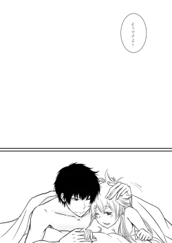 Page 238 of Kimi o Dakishimetainda