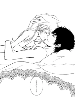 Page 244 of Kimi o Dakishimetainda