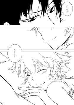 Page 256 of Kimi o Dakishimetainda