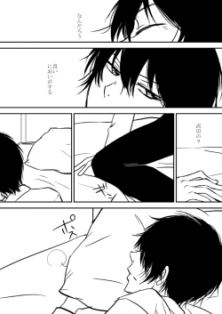 Page 25 of Kimi o Dakishimetainda