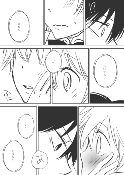 Page 27 of Kimi o Dakishimetainda