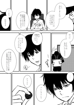 Page 42 of Kimi o Dakishimetainda