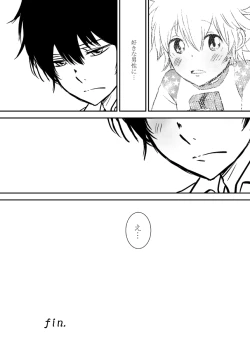 Page 43 of Kimi o Dakishimetainda