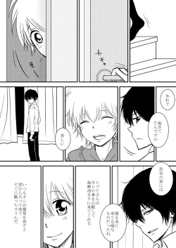 Page 47 of Kimi o Dakishimetainda