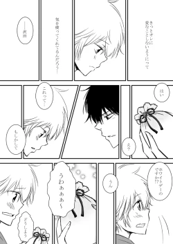 Page 48 of Kimi o Dakishimetainda