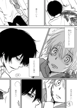 Page 53 of Kimi o Dakishimetainda